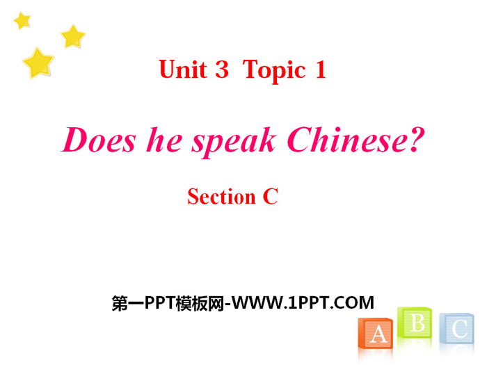 图片[1]-《Does he speak Chinese?》SectionC PPT-第一PPT
