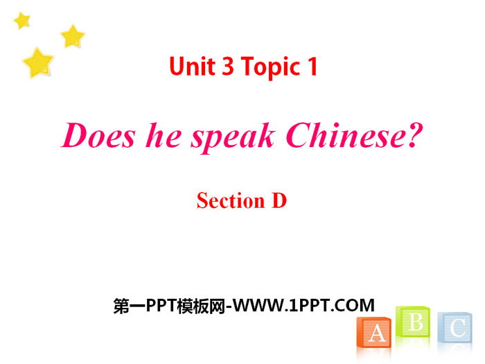 图片[1]-《Does he speak Chinese?》SectionD PPT-第一PPT
