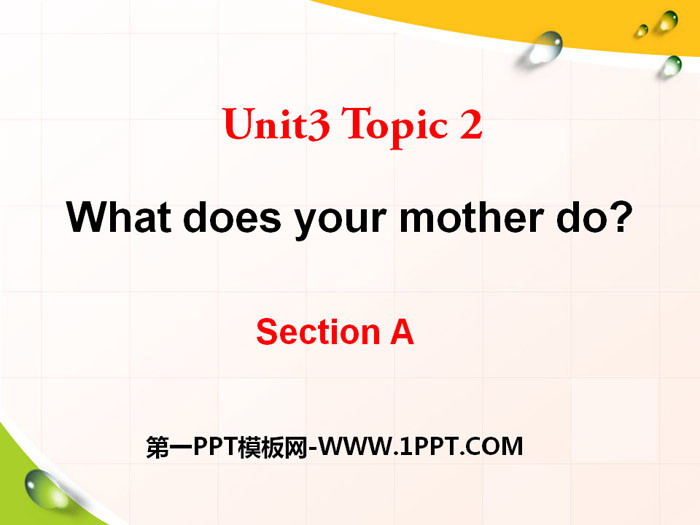 图片[1]-《What does your mother do?》SectionA PPT-第一PPT