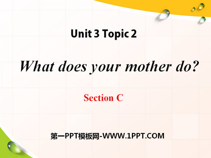 图片[1]-《What does your mother do?》SectionC PPT-第一PPT