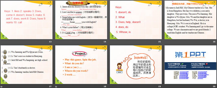 图片[3]-《What does your mother do?》SectionD PPT-第一PPT
