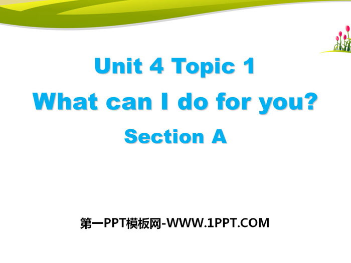 图片[1]-《What can I do for you?》SectionA PPT-第一PPT