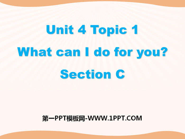 图片[1]-《What can I do for you?》SectionC PPT-第一PPT