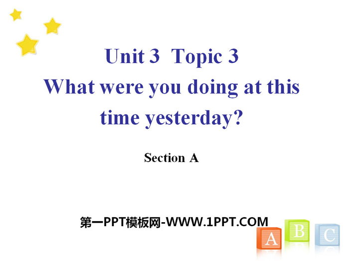 图片[1]-《What were you doing at this time yesterday?》SectionA PPT-第一PPT