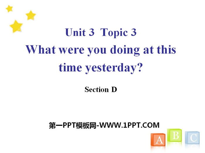 图片[1]-《What were you doing at this time yesterday?》SectionD PPT-第一PPT