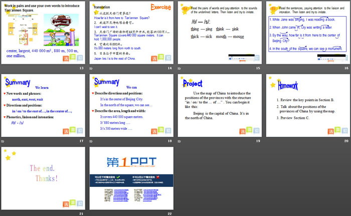 图片[3]-《How about exploring Tian’anmen Square?》SectionB PPT-第一PPT
