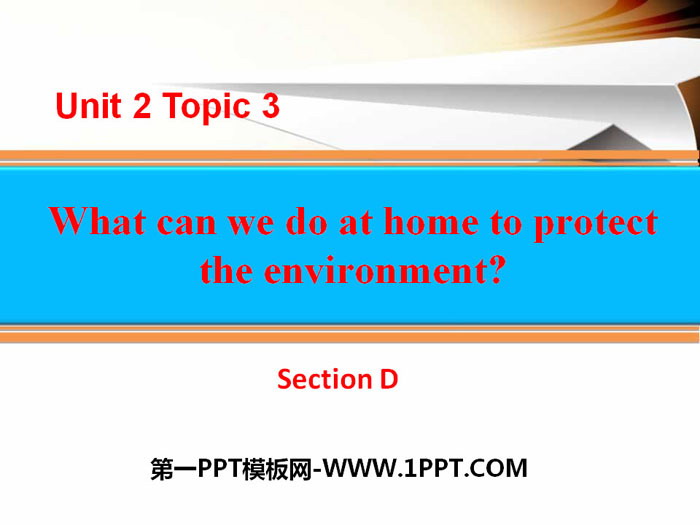 图片[1]-《What can we do at home to protect the environment?》SectionD PPT-第一PPT