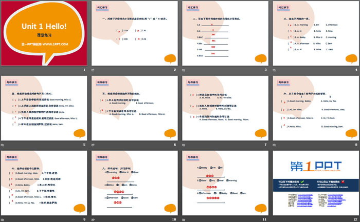图片[2]-《Hello!》课堂练习PPT-第一PPT