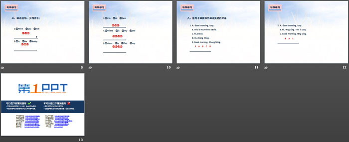 图片[3]-《My friends》课堂练习PPT-第一PPT