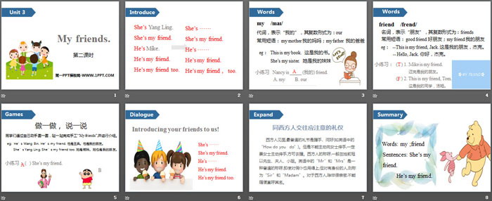 图片[2]-《My friends》PPT(第二课时)-第一PPT