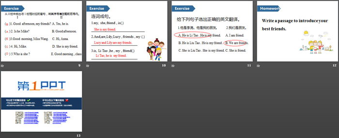 图片[3]-《My friends》PPT(第二课时)-第一PPT