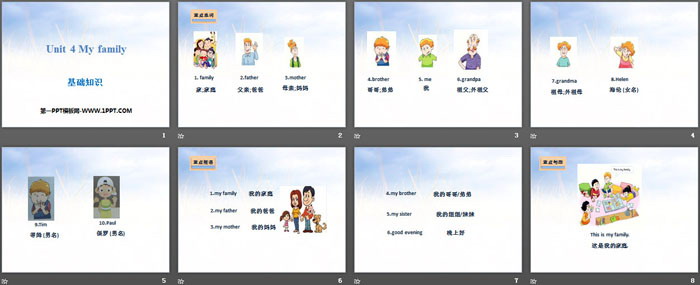 图片[2]-《My family》基础知识PPT-第一PPT