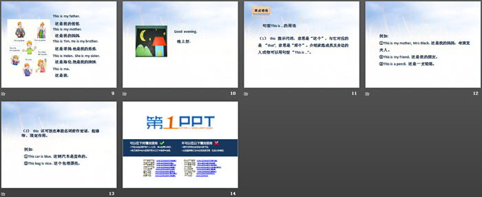 图片[3]-《My family》基础知识PPT-第一PPT