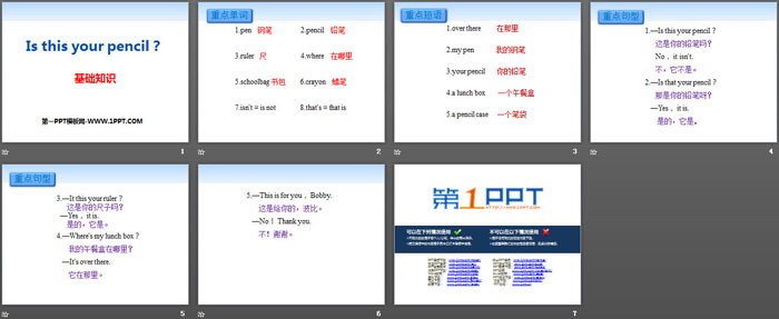 图片[2]-《Is this your pencil?》PPT-第一PPT