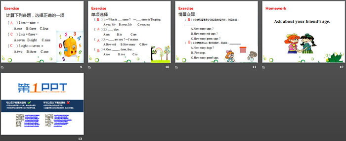 图片[3]-《How old are you?》PPT(第二课时)-第一PPT