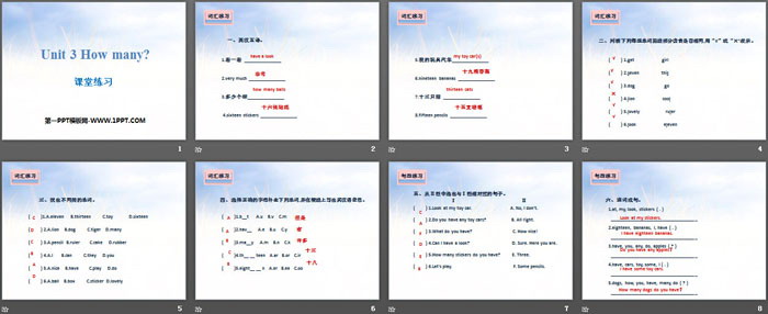 图片[2]-《How many?》课堂练习PPT-第一PPT