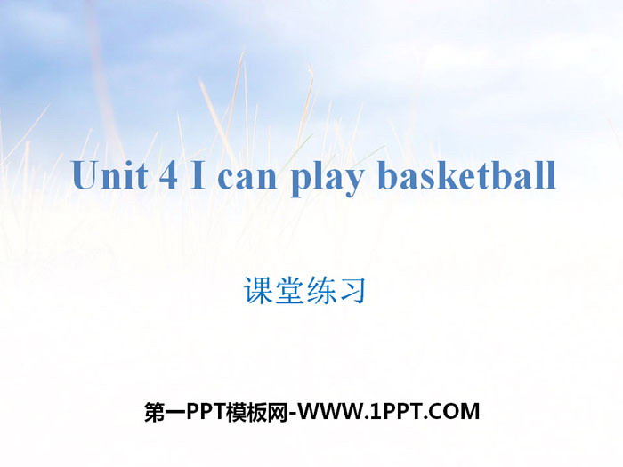 图片[1]-I_can_play_basketball-第一PPT
