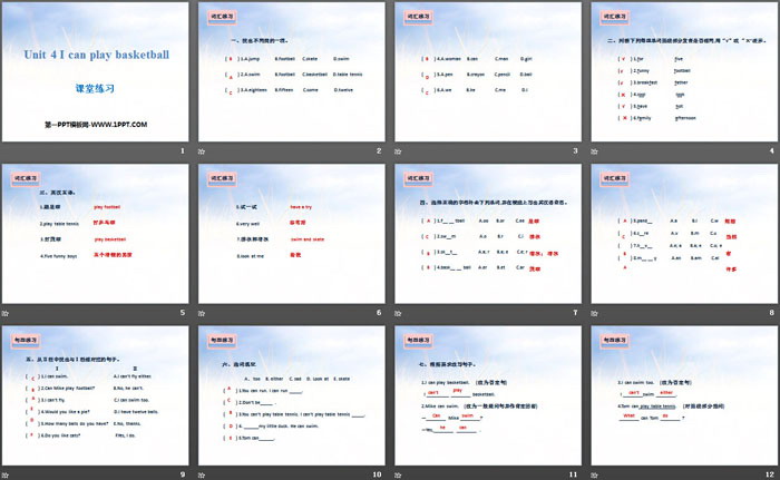 图片[2]-I_can_play_basketball-第一PPT