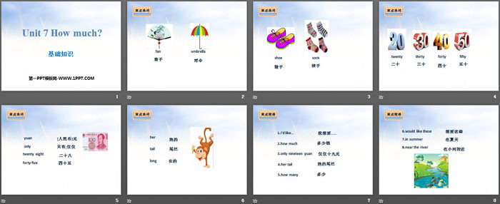 图片[2]-《How much?》基础知识PPT-第一PPT