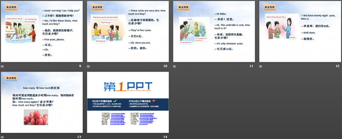 图片[3]-《How much?》基础知识PPT-第一PPT