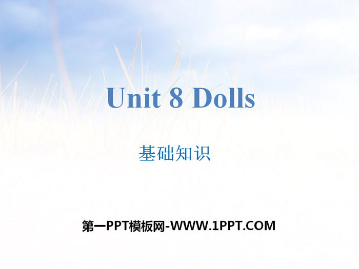 图片[1]-《Dolls》基础知识PPT-第一PPT