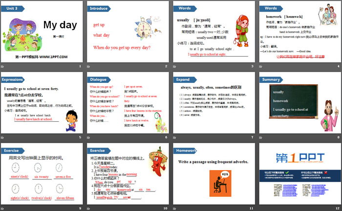 图片[2]-《My day》PPT(第一课时)-第一PPT