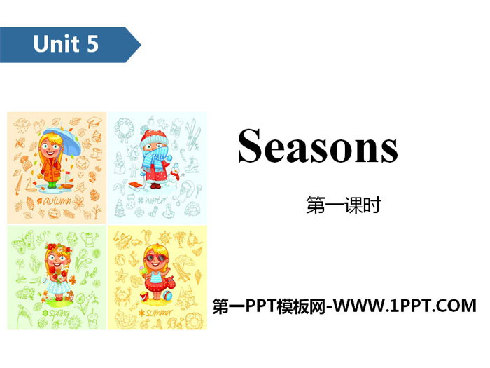 图片[1]-《Seasons》PPT(第一课时)-第一PPT