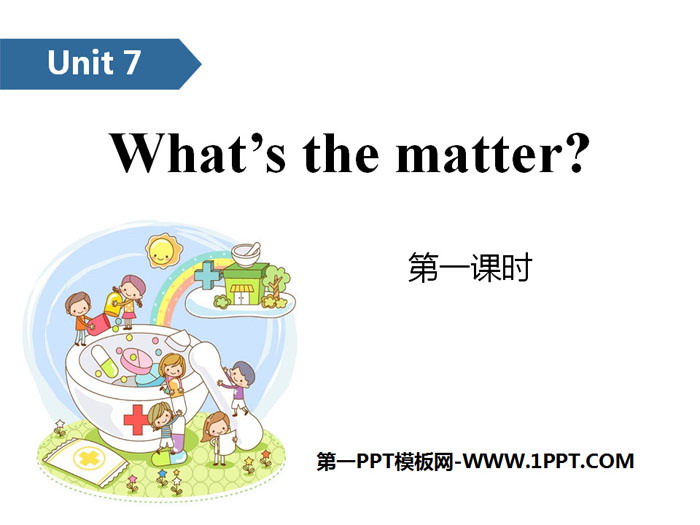 图片[1]-《What’s the matter?》PPT(第一课时)-第一PPT