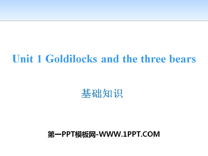 图片[1]-《Goldilocks and the three bears》基础知识PPT-第一PPT