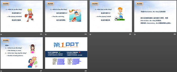 图片[3]-《Hobbies》基础知识PPT-第一PPT