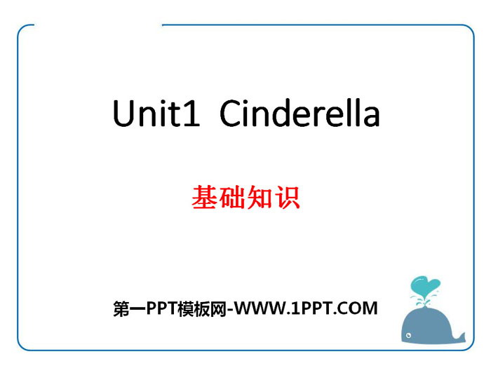 图片[1]-《Cinderella》基础知识PPT-第一PPT