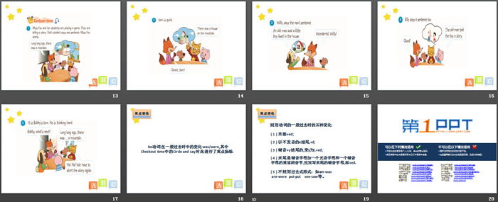 图片[3]-《The king’s new clothes》基础知识PPT-第一PPT