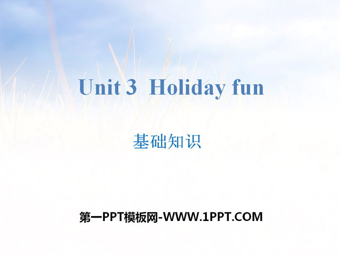 图片[1]-《Holiday fun》基础知识PPT-第一PPT