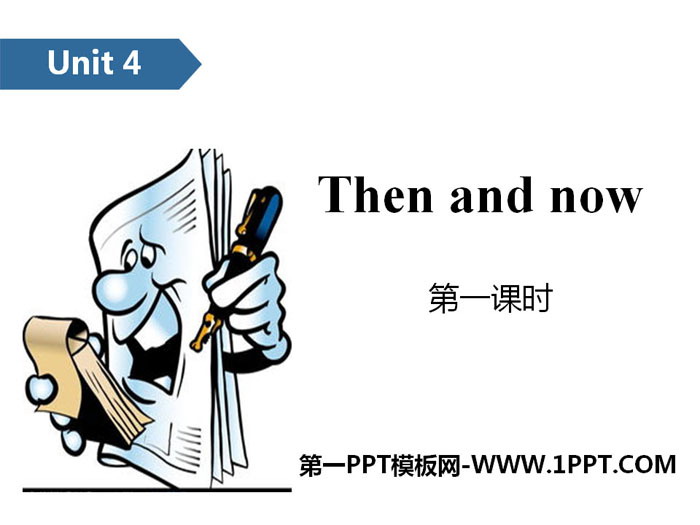 图片[1]-《Then and now》PPT(第一课时)-第一PPT