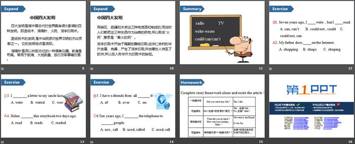 图片[3]-《Then and now》PPT(第一课时)-第一PPT