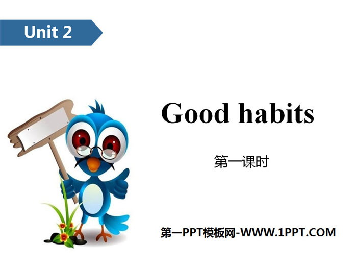 图片[1]-《Good habits》PPT(第一课时)-第一PPT