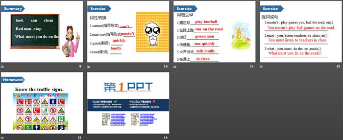图片[3]-《Road safety》PPT(第一课时)-第一PPT