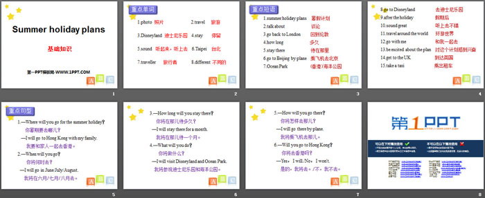 图片[2]-《Summer holiday plans》基础知识PPT-第一PPT