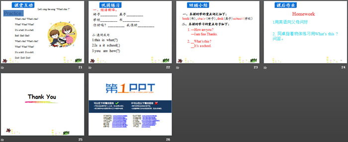 图片[4]-《How Are You?》School and Numbers PPT-第一PPT