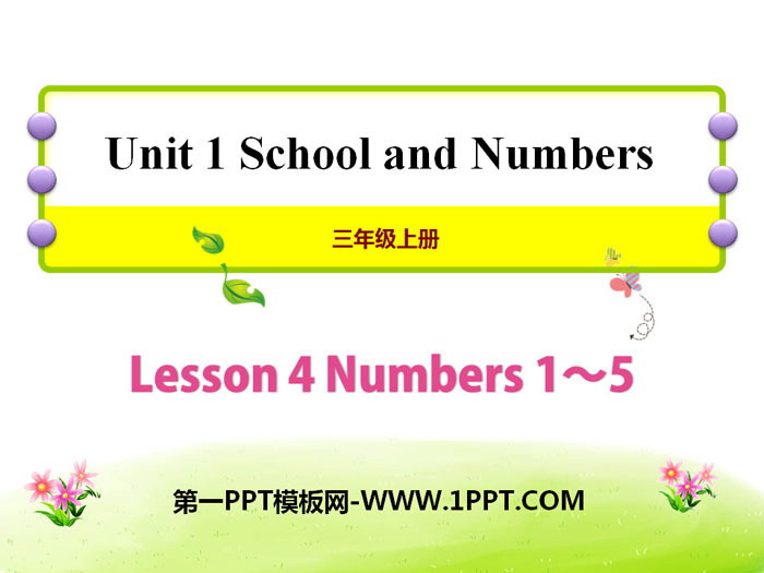 图片[1]-《Numbers 1~5》School and Numbers PPT课件-第一PPT