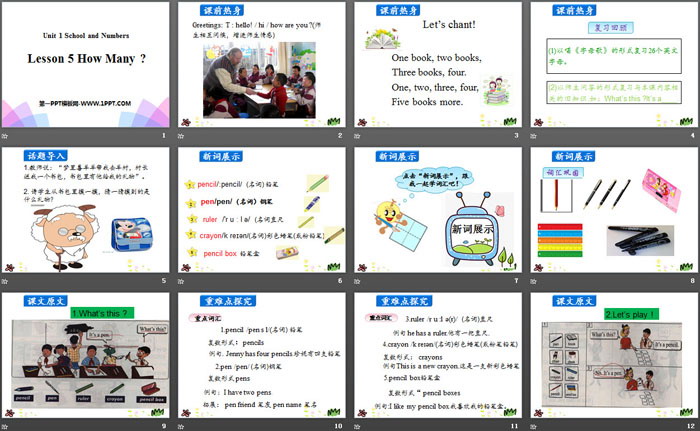 图片[2]-《How Many?》School and Numbers PPT-第一PPT