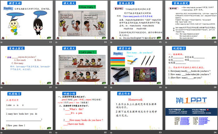 图片[3]-《How Many?》School and Numbers PPT-第一PPT