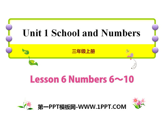 图片[1]-school_and_numbers-第一PPT