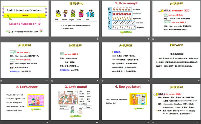 图片[2]-school_and_numbers-第一PPT