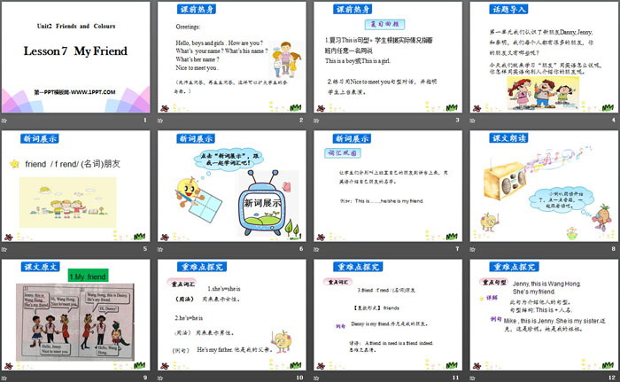 图片[2]-《My Friend》Friends and Colours PPT-第一PPT