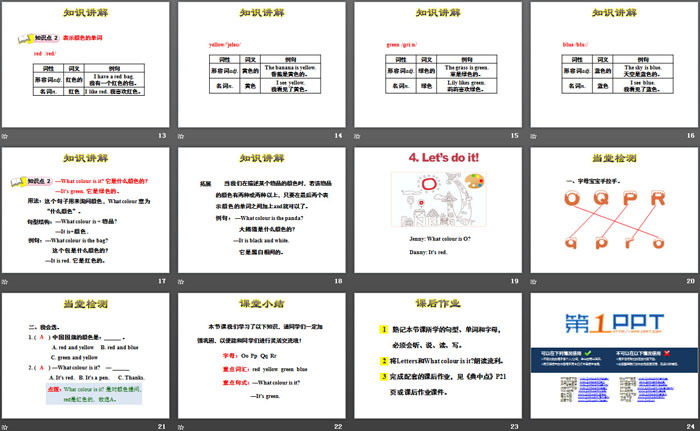 图片[3]-《Red,Yellow,Blue,Green》Friends and Colours PPT课件-第一PPT