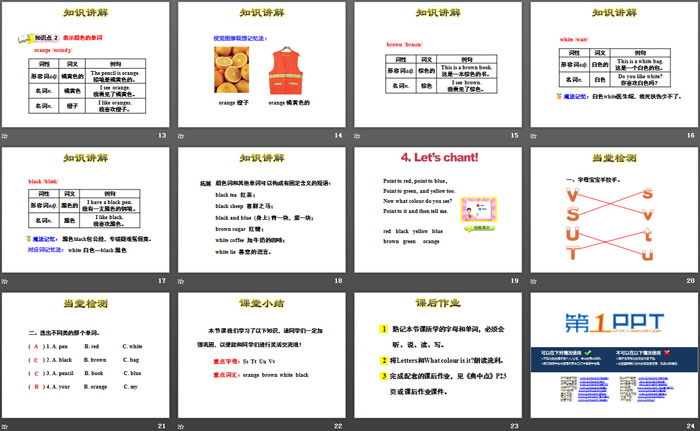图片[3]-《Orange,Brown,White,Black》Friends and Colours PPT课件-第一PPT
