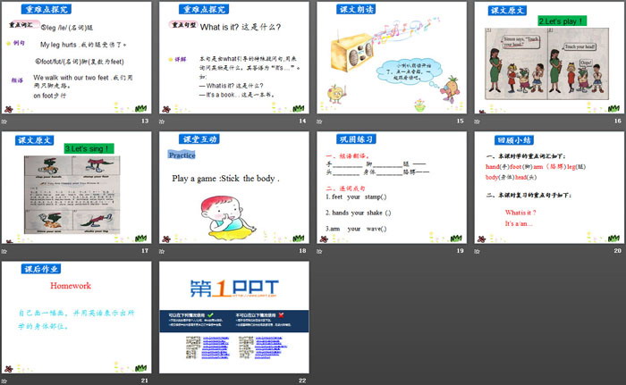 图片[3]-《My Body》Feelings and Body PPT-第一PPT