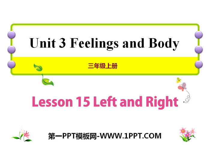 图片[1]-《Left and Right》Feelings and Body PPT课件-第一PPT