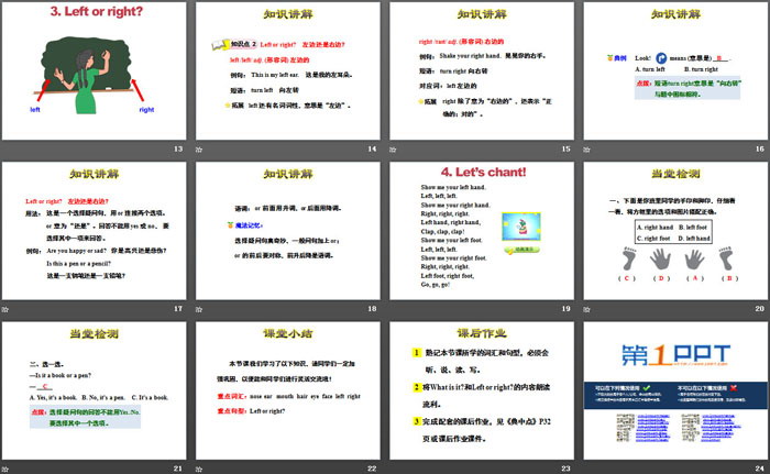 图片[3]-《Left and Right》Feelings and Body PPT课件-第一PPT